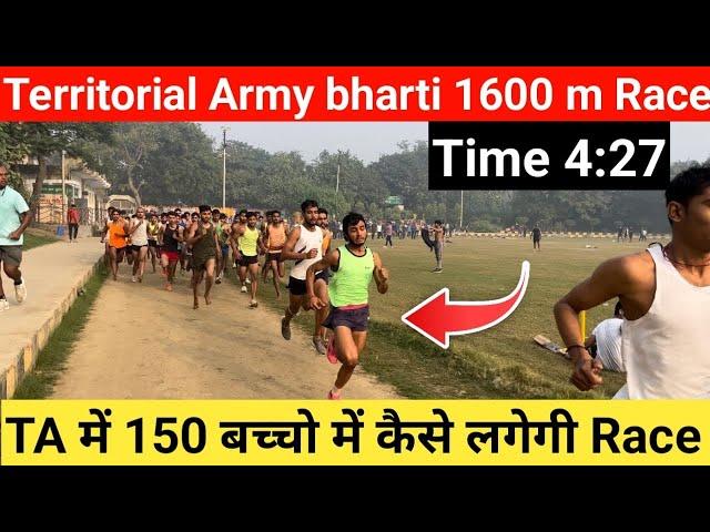 TA Army bharti 2024 1600 MTR Race|| 1600 mtr 4.27 sec Ta के चीते||Territorial Army bharti Update