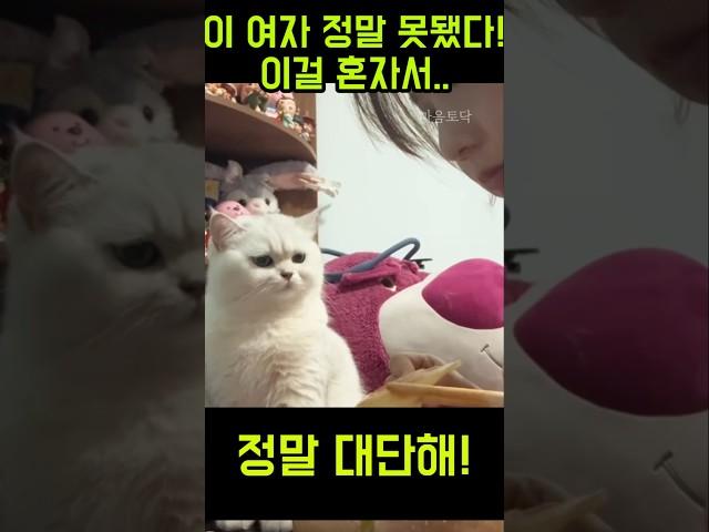 이 여자 정말 진짜 매정하네!!!