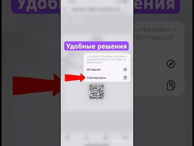 Из бумажного чека в электронный за 3 клика #shopping #cash #paper #shop