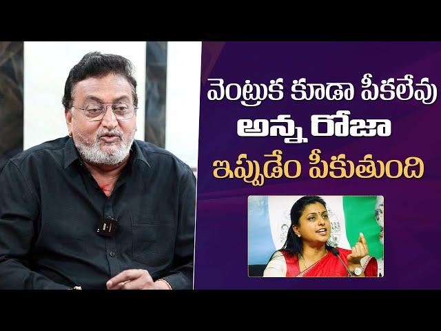 Comedian Prudhvi Raj About Roja | YSRCP | Janasena | Pawan Kalyan | Mana Stars Plus