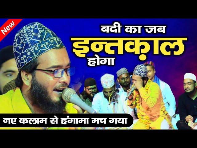 मैं उस ज़माने का मुन्तज़िर हुँ | Mohammad Ali Faizi | New Naat | 29 Aug 2021 Bakshawa Barabanki U.P