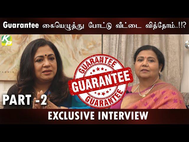 Guarantee கையெழுத்து போட்டு வீட்டை வித்தோம்..!!!? | PART - 2 | KP TV | Poornima Bhagyaraj |