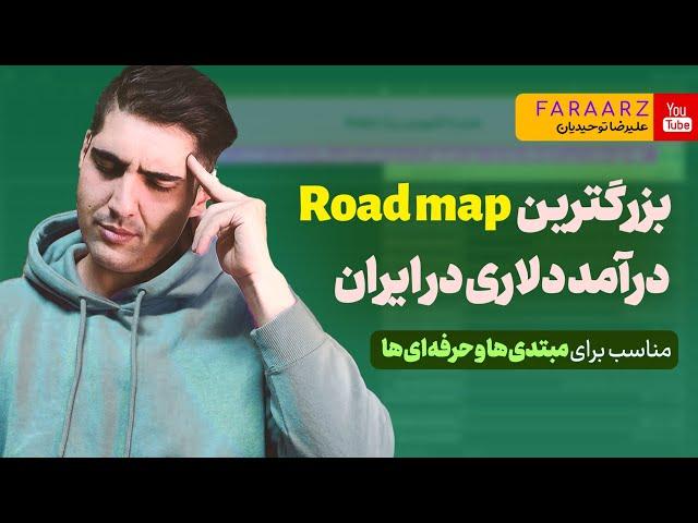 درامد دلاری به سبک فرا ارز/fara arz