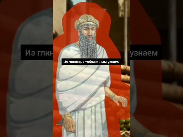 История Древнего Вавилона времён Хаммурапи #shorts