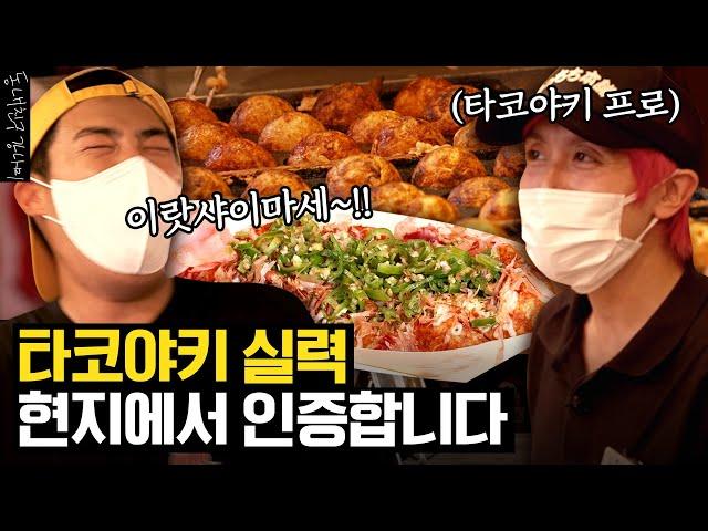Kangnami's iron grill now in Japan?! Takoyaki hits the streets of Osaka