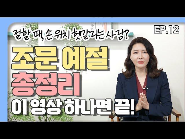 South korea Funeral culture and Etiquettes | 처음 가는 장례식장 ! 제발  6가지 순서만 기억하자 | 조문 복장, 순서, 절하는 법, 예절