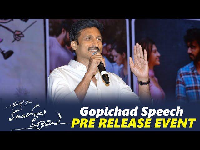 Gopichand Speech At Manchi Rojulochaie Pre-Release Event | TFPC