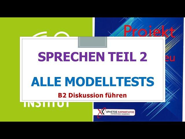 Goethe Zertifikat B2 - Sprechen Teil 2 | Diskussion führen | Projekt B2 neu | Alle Modellteste | ÖSD