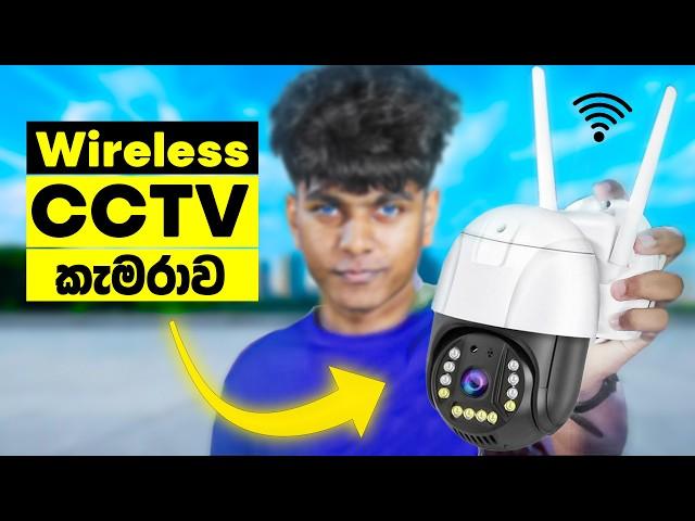 පට්ටම අඩුවට | Outdoor Wi-Fi Camera V380 Pro  | Demo & Installation | CCTV Camera | Sri Lanka 