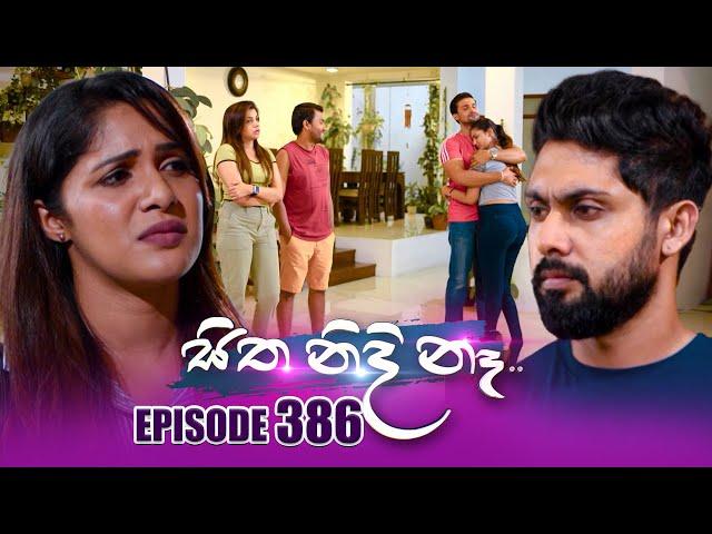 Sitha Nidi Na (සිත නිදි නෑ) | Episode 386 | 04th March 2025