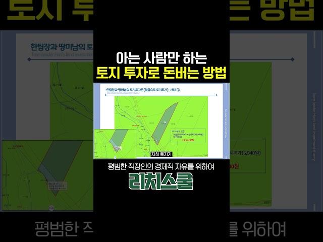 토지로 아무나 돈 못버는 이유