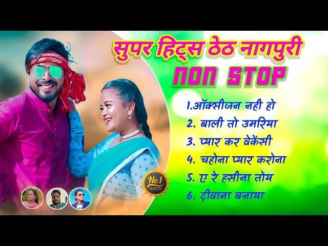 #laxmansingh new theth Nagpuri Song  Non Stop//, Laxman Singh Anjali Devi / All Hits Songs