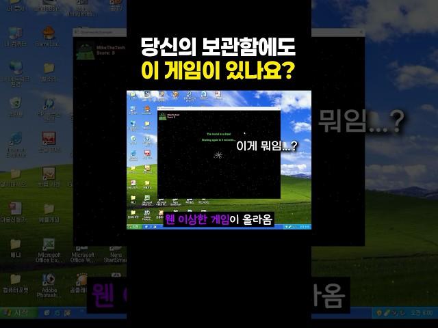 지금 전세계가 불법 게임으로 난리난 이유