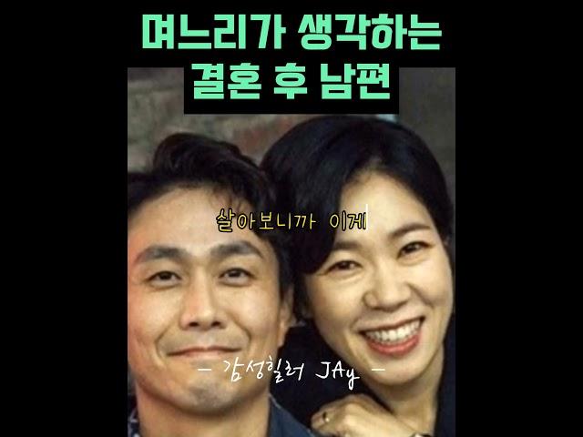 결혼.. 며느리와 시어머니의 온도차