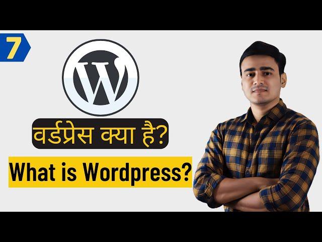 What is Wordpress - वर्डप्रेस क्या है | WordPress Tutorial for Beginners in Hindi