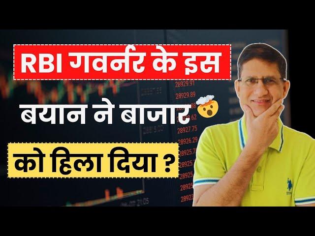 SHARE MARKET आज धड़ाम से क्यों गिरा ? Stock Market Crash I  Investment Strategy I