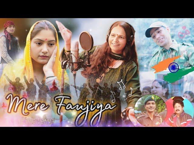 Mere Faujiya | Bimla Verma | Saurav | Diksha | Pankaj | Manichand | Pahari Song 2024