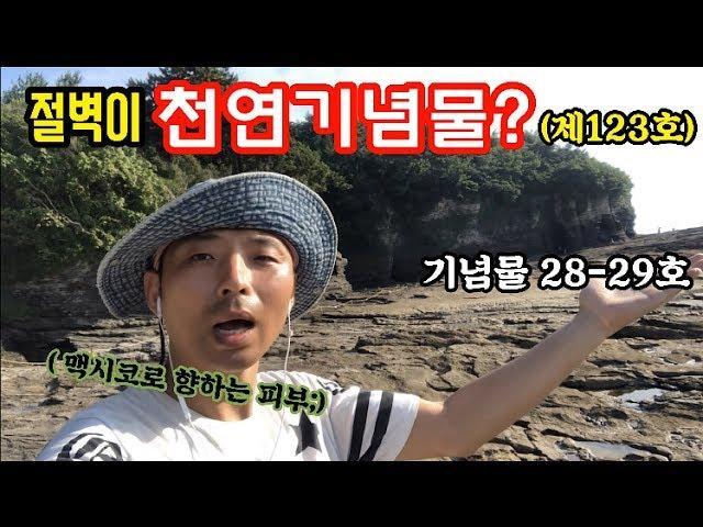 trip in Korea - Korean cultural heritage