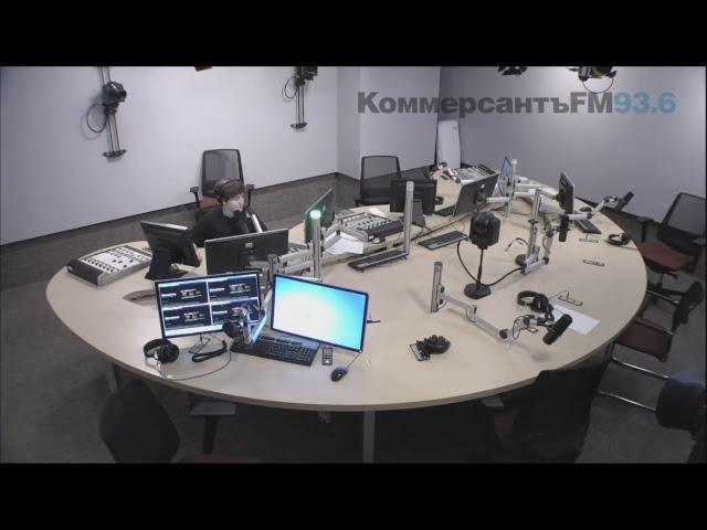 Коммерсантъ FM live