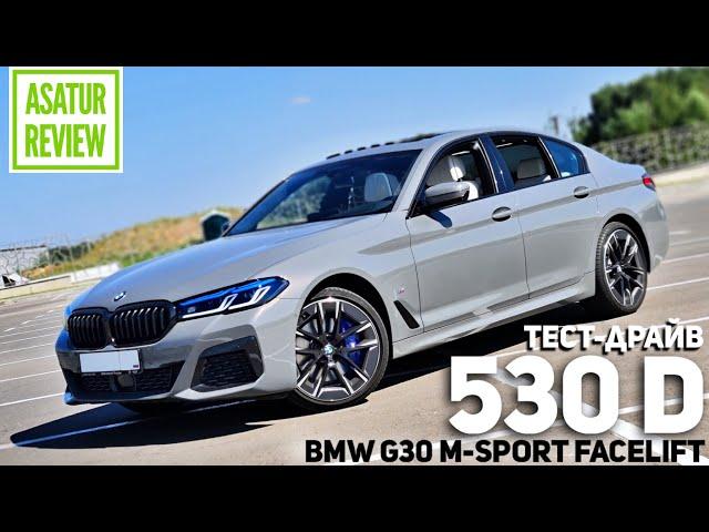 ПОВ тест-драйв БМВ 530дх Г30 рестайл М-Спорт ПРО / BMW 530d xDrive M-Sport PRO ездовые впечатления