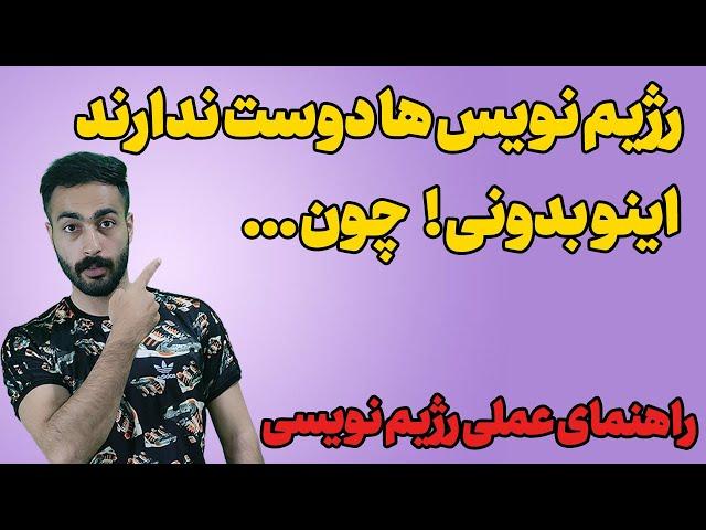 راهنمای عملی  طراحی برنامه غذایی برای کاهش وزن و افزایش وزن | آموزش رژیم لاغری