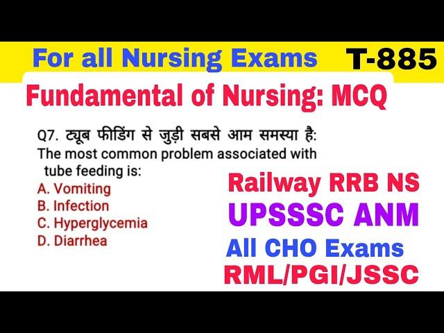 First Aid MCQ, Fundamental of Nursing MCQ Questions For UPSSSC ANM Exams, Railway RRB N.S.