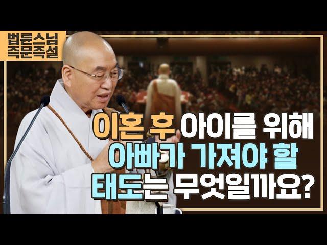 1970. 이혼 후 아이를 위해 아빠가 가져야 할 태도는 무엇일까요?