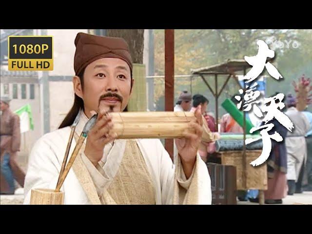 Chen Daoming's version of Dongfang Shuo! He actually gave Huo Qubing his name