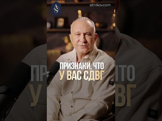 Как отличить СДВГ от простой забывчивости? #диагноз #сдвг