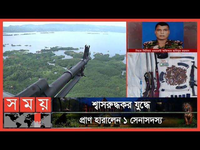 দুর্গম পাহাড়ে সেনাবাহিনীর টহল দলের ওপর জেএসএসের হামলা! | Bangladesh Army | Bandarban News | Somoy TV