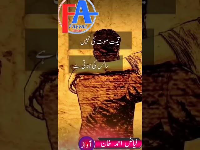 fayyaz Ahmad  from multan
