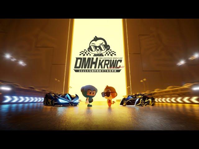 2025大馬猴盃跑跑卡丁車世界賽 16進8 第一天 | 2025 DMH KRWC Ro.16 Day 1