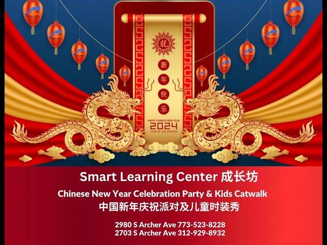 2024 Chinese New Year - Smart Learning Center