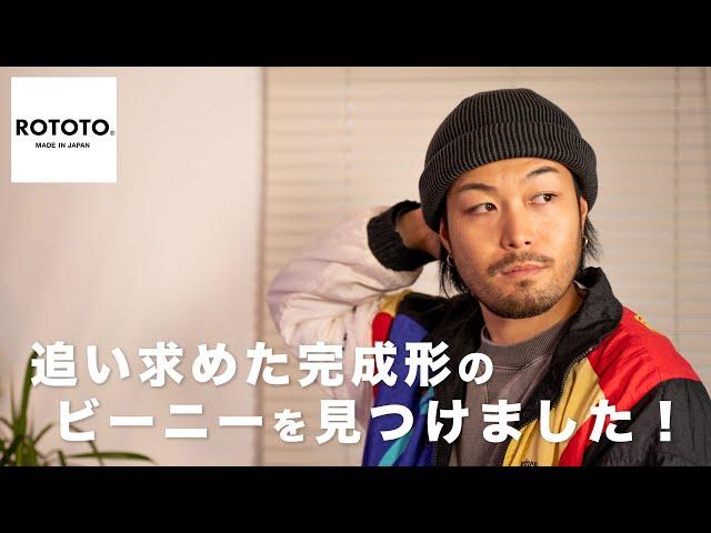 【新作】被り心地が半端ないビーニー！！！【ニット帽】