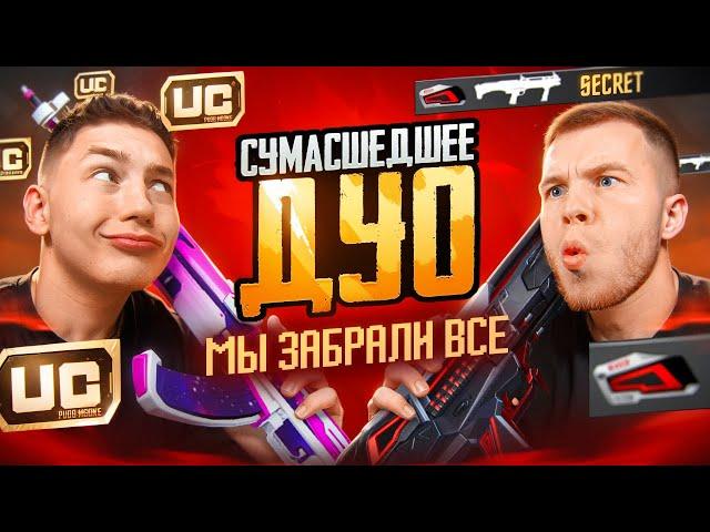 МЫ ЗАБРАЛИ ВСЁ, ЧТО ТОЛЬКО МОЖНО В PUBG Mobile - SECRET & ZONG, В ПУБГ МОБИЛЕ С ВЕБКОЙ, РЕАКЦИЯ