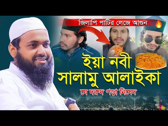 Mufti Arif Bin Habib New Waz 2023 মুফতি আরিফ বিন হাবিব এর ওয়াজ ২০২৩ Bangla waz 2023 Full New Waz