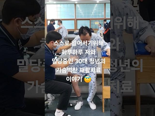 우측 하지쪽 다리의 힘이 올라오면서 점점 자신의 몸을 컨트롤 해가고있는 환자분#재활치료 #재활병원 #뇌경색 #뇌출혈 #물리치료사 #대구재활 #대구재활병원 #재활의학과 #물리치료