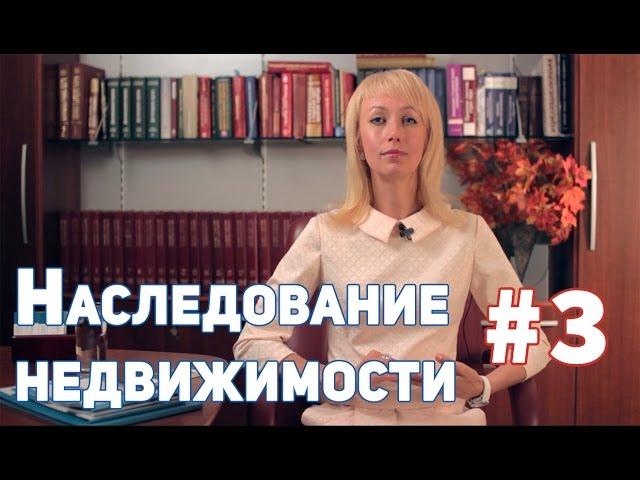 Наследование по закону. Наследование имущества по закону