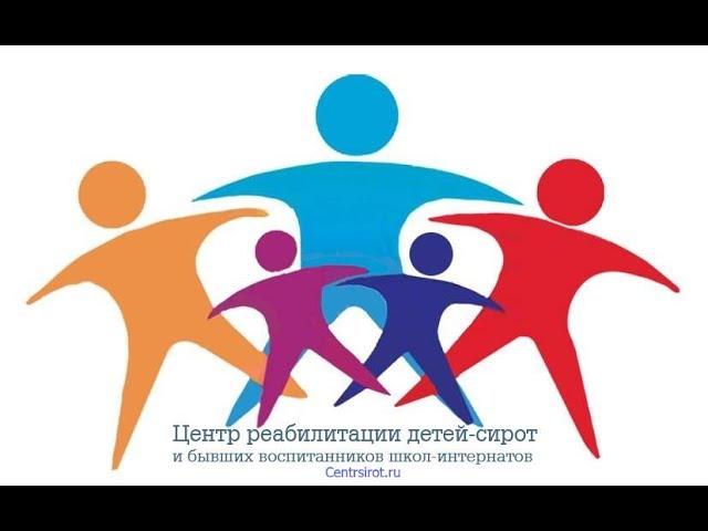 Центр реабилитации детей-сирот Centrsirot ru