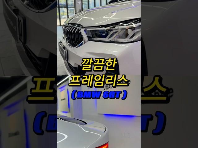  프레임리스 윈도우 썬팅 하는법 #jw오토모빌 #bmw #6gt #tesla #쉐이빙