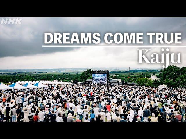 【SONGS】Kaiju ／ DREAMS COME TRUE｜ドリカム｜NHK