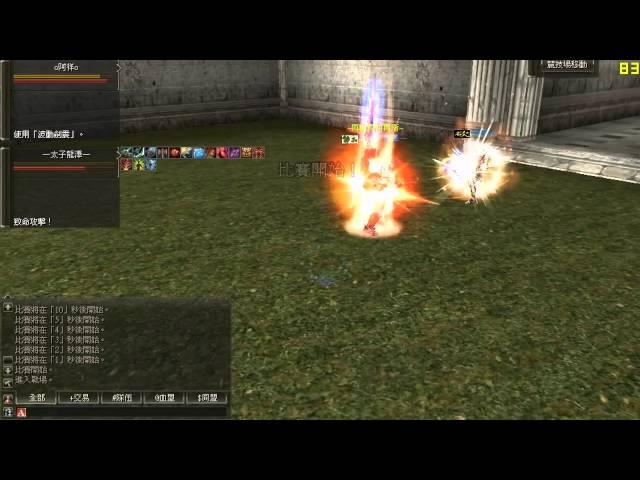 LIIP 097 pvp lineage2 太子龍澤 vs 阿祥 12-12 19-28-21-49 [Youtube 1280x720 AVC MP4].mp4