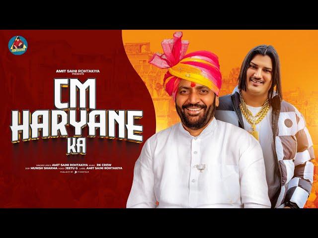 AMIT SAINI ROHTAKIYA : CM Haryane Ka ( Official Video ) Nayab Singh Saini | New Haryanvi Songs 2024