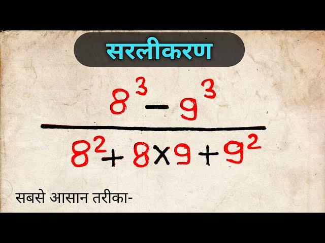 Best Simplification Trick | Surds & Indices Trick | Maths Trick | js topic study