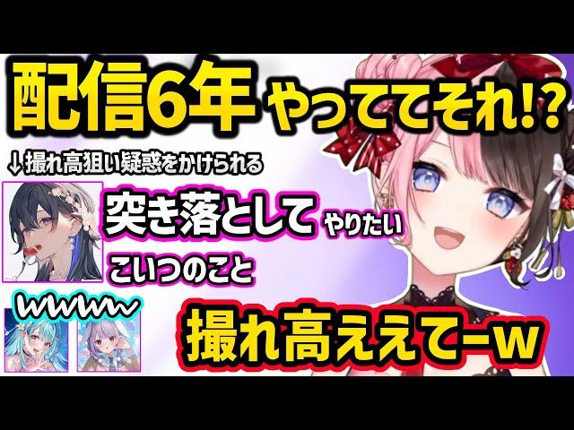 橘ひなのに撮れ高狙い疑惑をかけられ言い合いを始める一ノ瀬うるはに爆笑する一同ｗｗ【橘ひなの/一ノ瀬うるは/兎咲ミミ/白波らむね/ぶいすぽ】