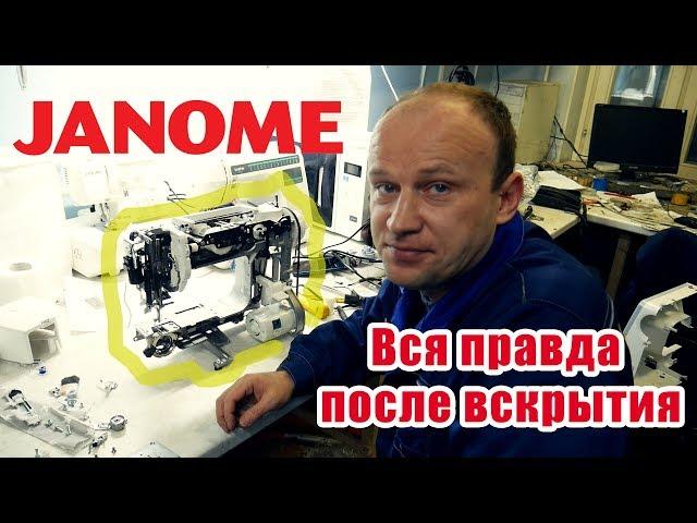 Обзор швейной машинки JANOME +самые частые проблемы современных швейных машин