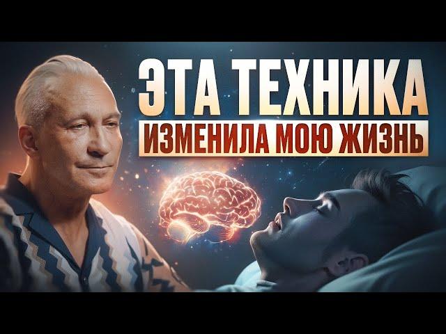 Хочешь изменить свою жизнь? Делай ЭТО перед сном и стань лучшей версией себя!