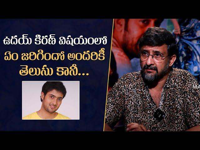 Director Teja About Uday Kiran And Tollywood Stars | AHIMSA | Mana Stars Plus