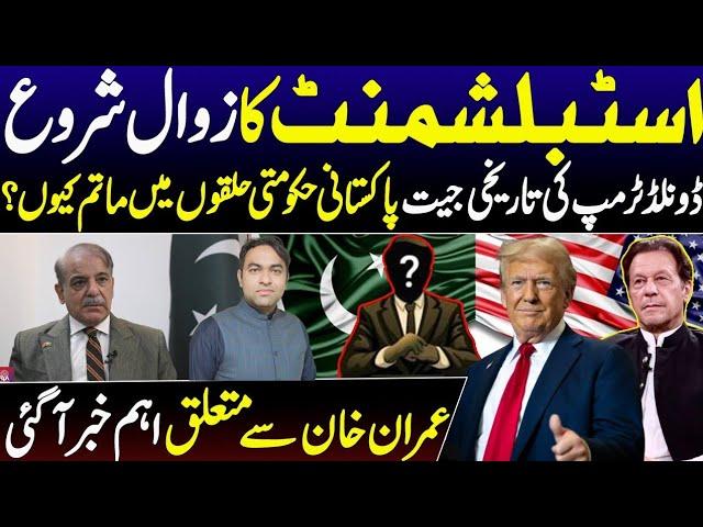 Downfall of Establishment started || Trump wins || Why Pakistani Govt distrubed on Trumps Victory ?