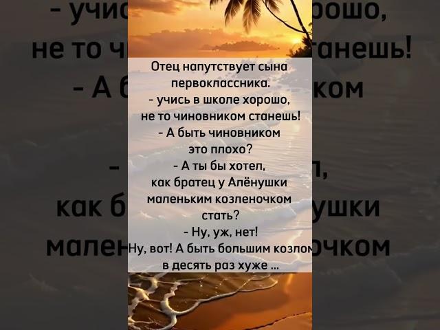 Отец напугал сына #юмор #анекдот #прикол  #шутки